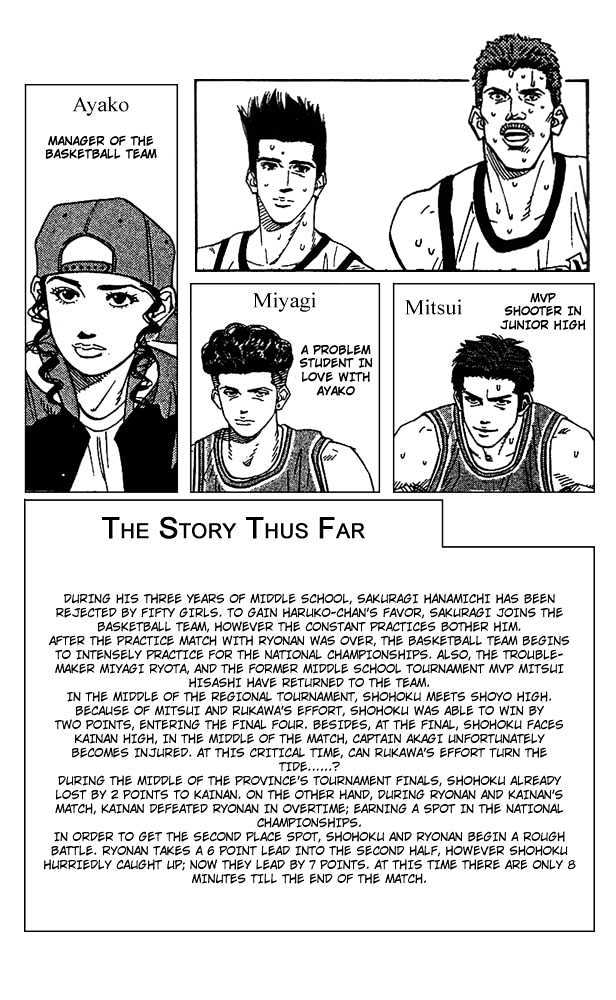 Slam Dunk, Chapter 171 image 03